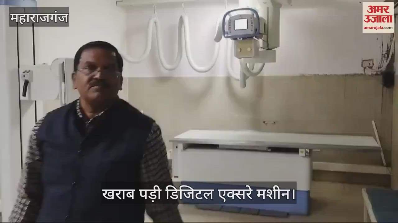 VIDEO : District hospital's digital x-ray machine broken, patients worried