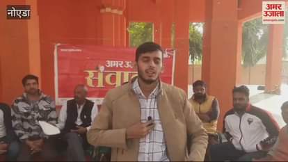 VIDEO : Villagers said in Amar Ujala Samvad that there are more potholes and less roads