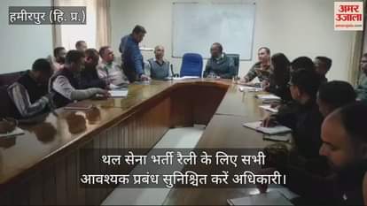 VIDEO : Officers should ensure all necessary arrangements for Army recruitment rally