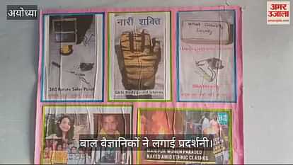 VIDEO: Ayodhya: Child scientists from across UP displayed projects, developed special gloves for women's safety.