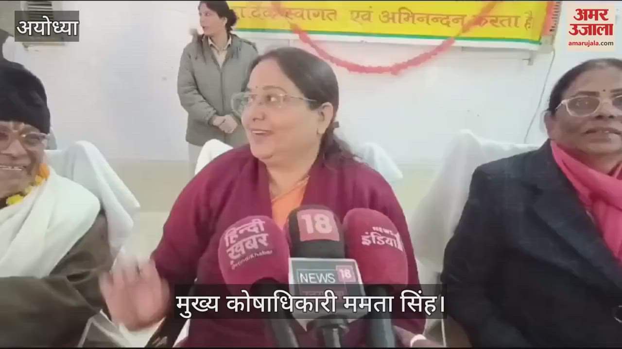 VIDEO : Ayodhya: पेंशनर दिवस पर पेंशनरों की समस्याओं का किया समाधान