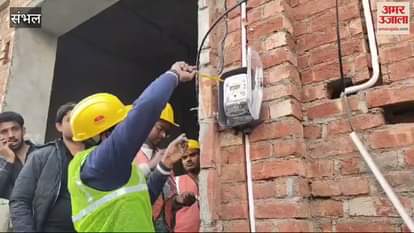VIDEO : Checking campaign of electricity department continues in Sambhal, fine of Rs 1.30 crore imposed