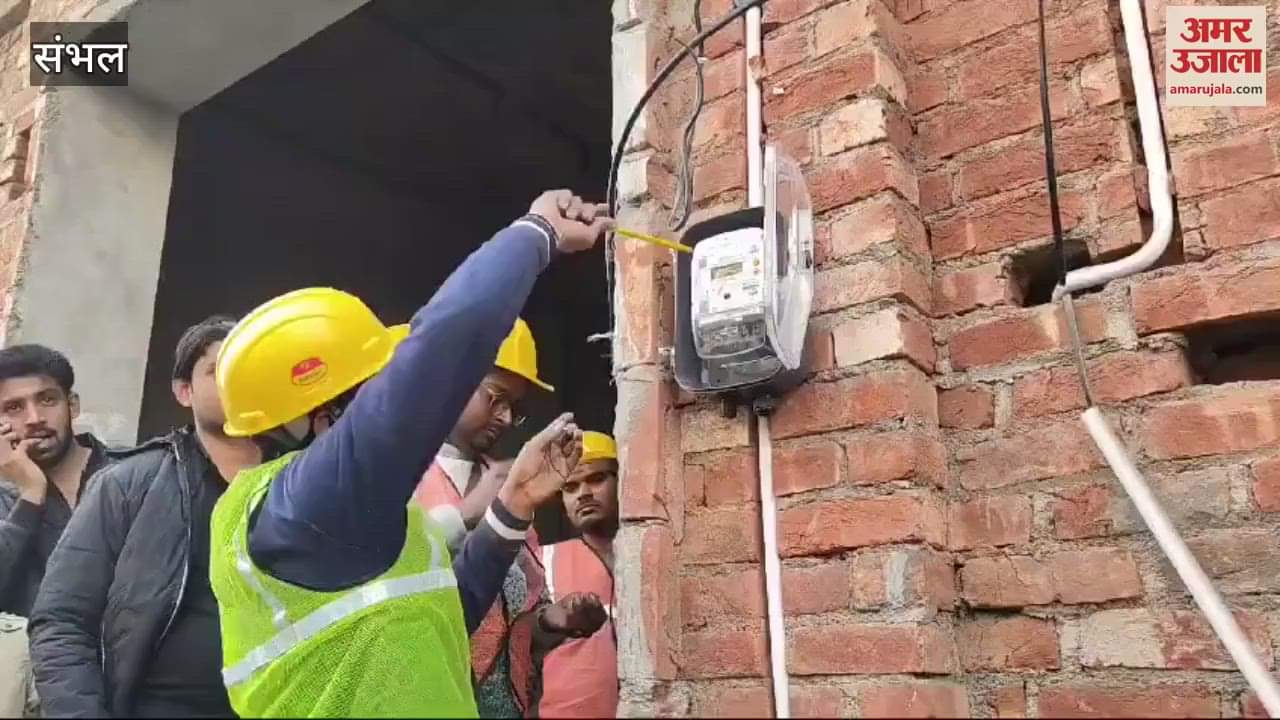 VIDEO : Checking campaign of electricity department continues in Sambhal, fine of Rs 1.30 crore imposed