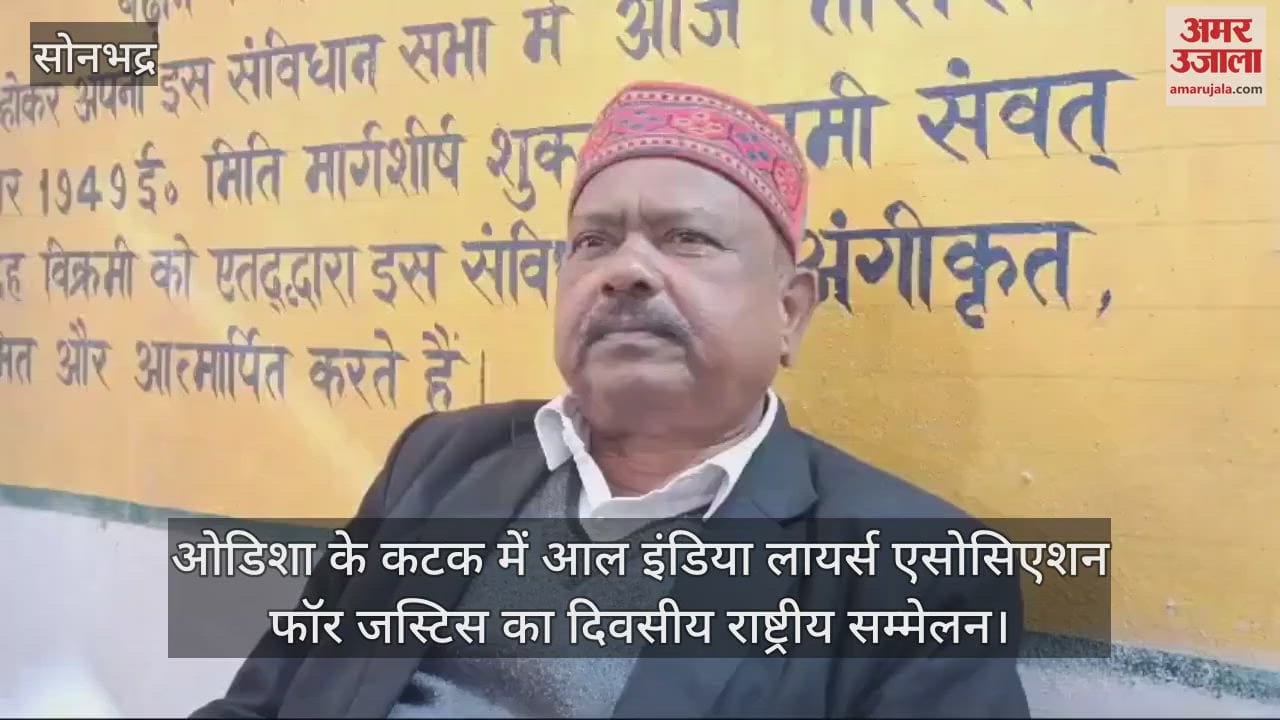 VIDEO : National conference of advocates of the state will be held in Cuttack; Advocates' issues will be discussed