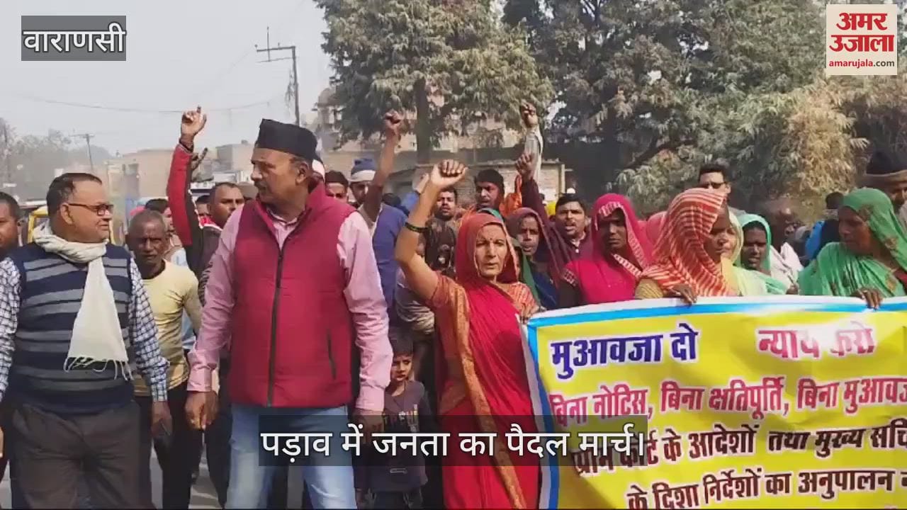 VIDEO : Public protest in Chandauli's Pad, allegation of demolition of house without notice and compensation