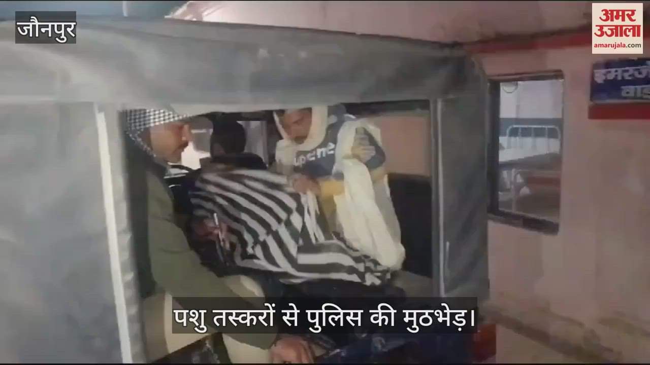 VIDEO : Encounter in Jaunpur animal smuggler shot in the leg other partner absconded police is searching