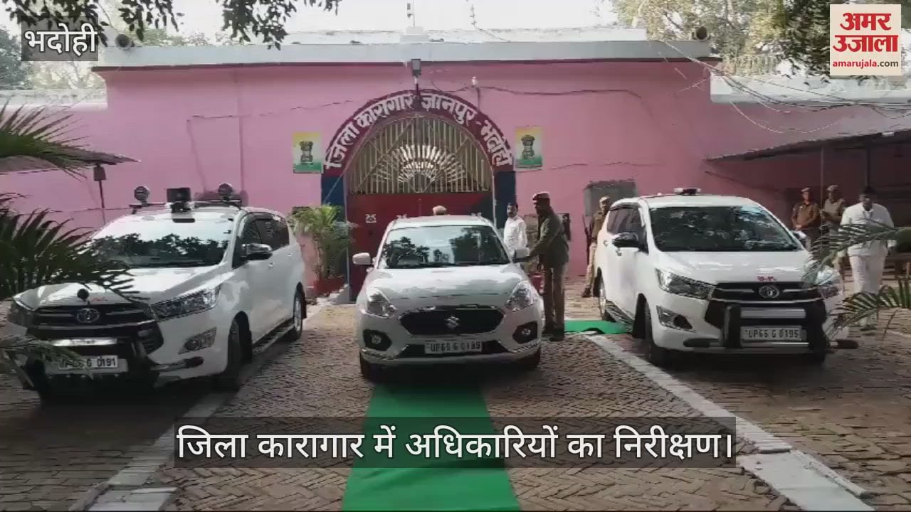 VIDEO : Officials raided the district jail in Bhadohi DJ DM and SP inspected the barracks instructed for cleanliness