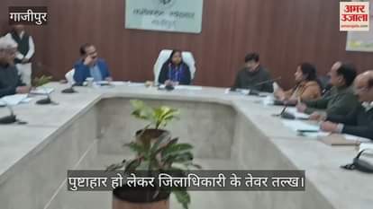 VIDEO : hazipur DM's instruction, the district should be made malnutrition free by providing nutritious food