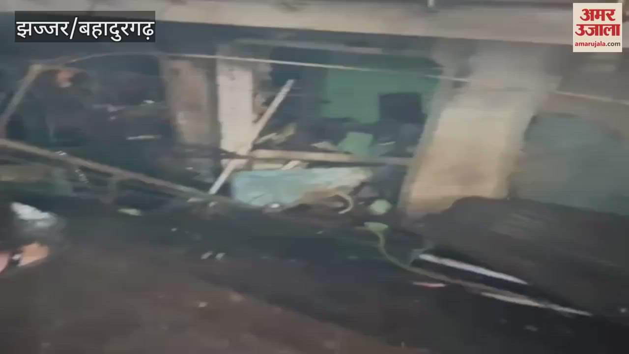 VIDEO : One died in a fire at a gun house located on Najafgarh Road in Bahadurgarh
