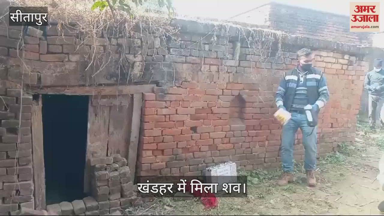 VIDEO : Sultanpur: पांच साल के बच्चे की गला रेतकर हत्या, घर से कुछ दूरी पर खंडहर में मिला शव