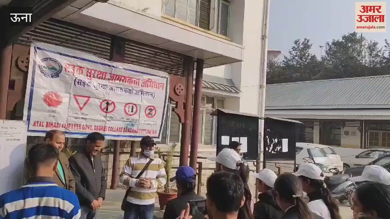 VIDEO : A one day program was organized for awareness about road safety at Atal Bihari Vajpayee Government College Bangana
