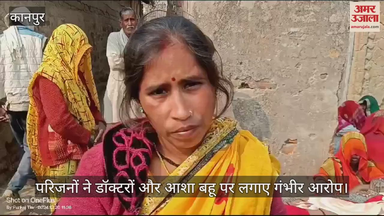 VIDEO : चित्रकूट में नसबंदी के तीसरे दिन महिला की मौत, परिजनों में मचा कोहराम…डॉक्टरों पर लगाया गंभीर आरोप