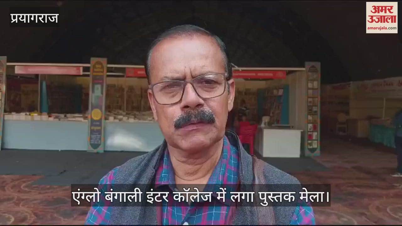 VIDEO : Book fair decorated on the theme of Mahakumbh, more than 80 stalls set up