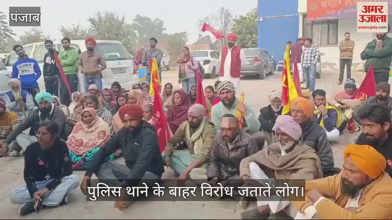 VIDEO : मुक्तसर में एनआईए की रेड, लोगों ने जताया विरोध
