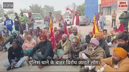VIDEO : मुक्तसर में एनआईए की रेड, लोगों ने जताया विरोध VIDEO : मुक्तसर में एनआईए की रेड, लोगों ने जताया विरोध