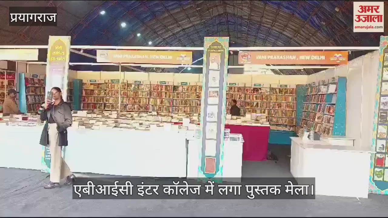 VIDEO : Importance of books continues even in digital age, book fair organized in ABIC