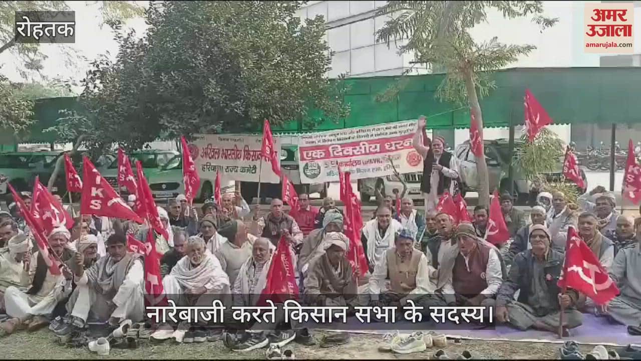 VIDEO : बिजली कानून रद्द करने की मांग को लेकर किसान सभा ने किया प्रदर्शन