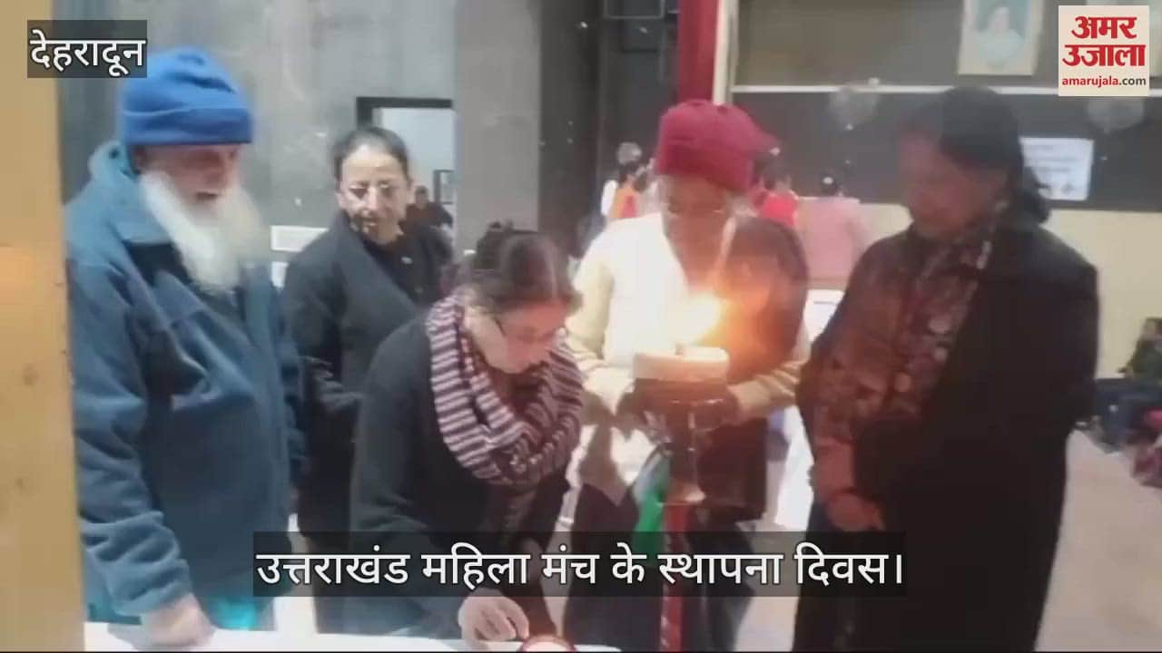 VIDEO : Foundation day of Uttarakhand Mahila Manch