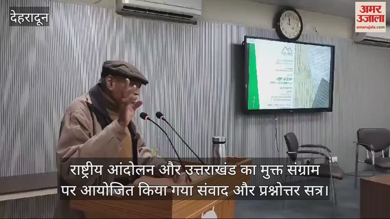VIDEO : Dialogue organized on national movement and Uttarakhand freedom struggle