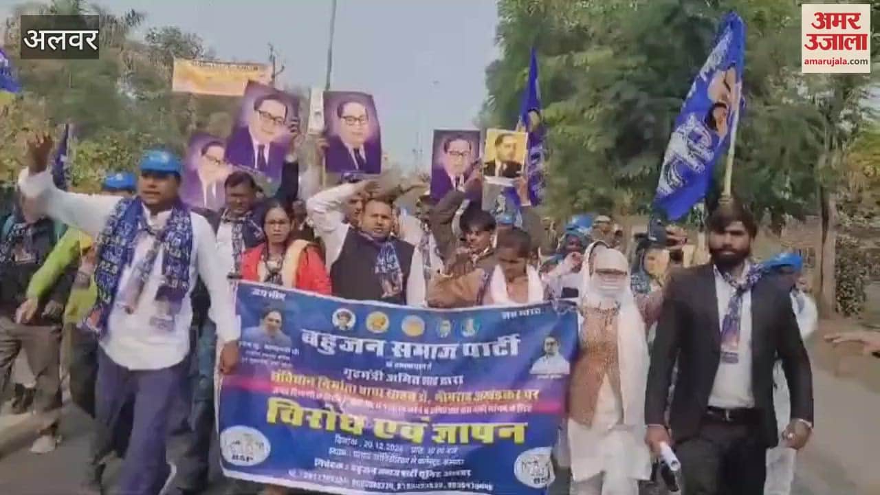 Alwar News BSP got angry over Home Minister Amit Shah comment took out rally and burnt his effigy