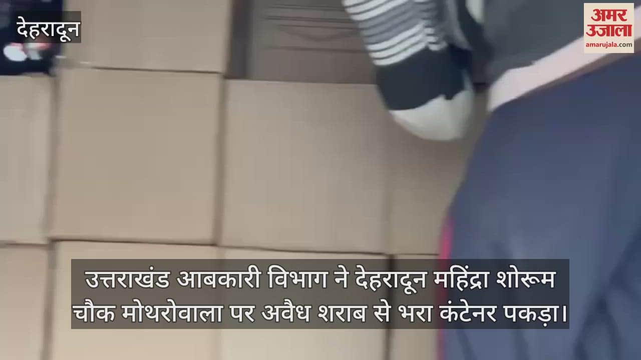VIDEO : Uttarakhand Excise Department seized a container full of illicit liquor at Mothrowala Dehradun