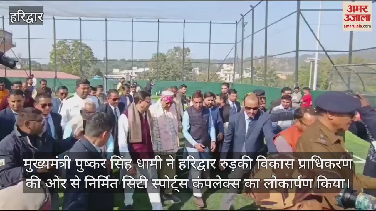VIDEO : CM Dhami inaugurated and laid the foundation stone of 50 schemes Haridwar Uttarakhand news in Hindi