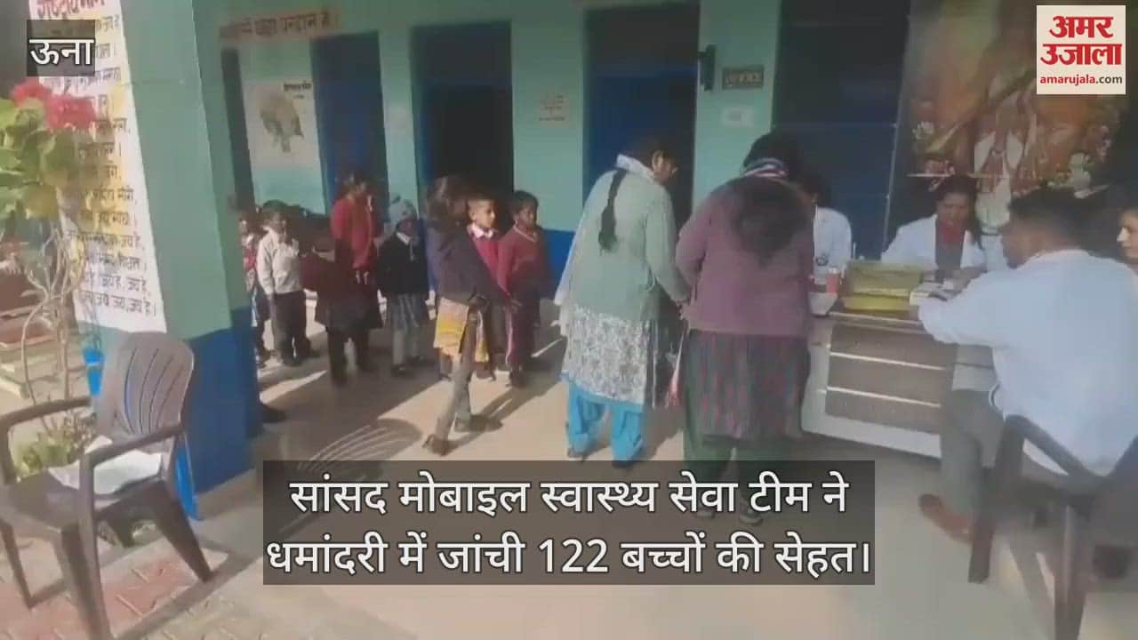 VIDEO : MP's mobile health service team examined the health of 122 children in Dhamandari