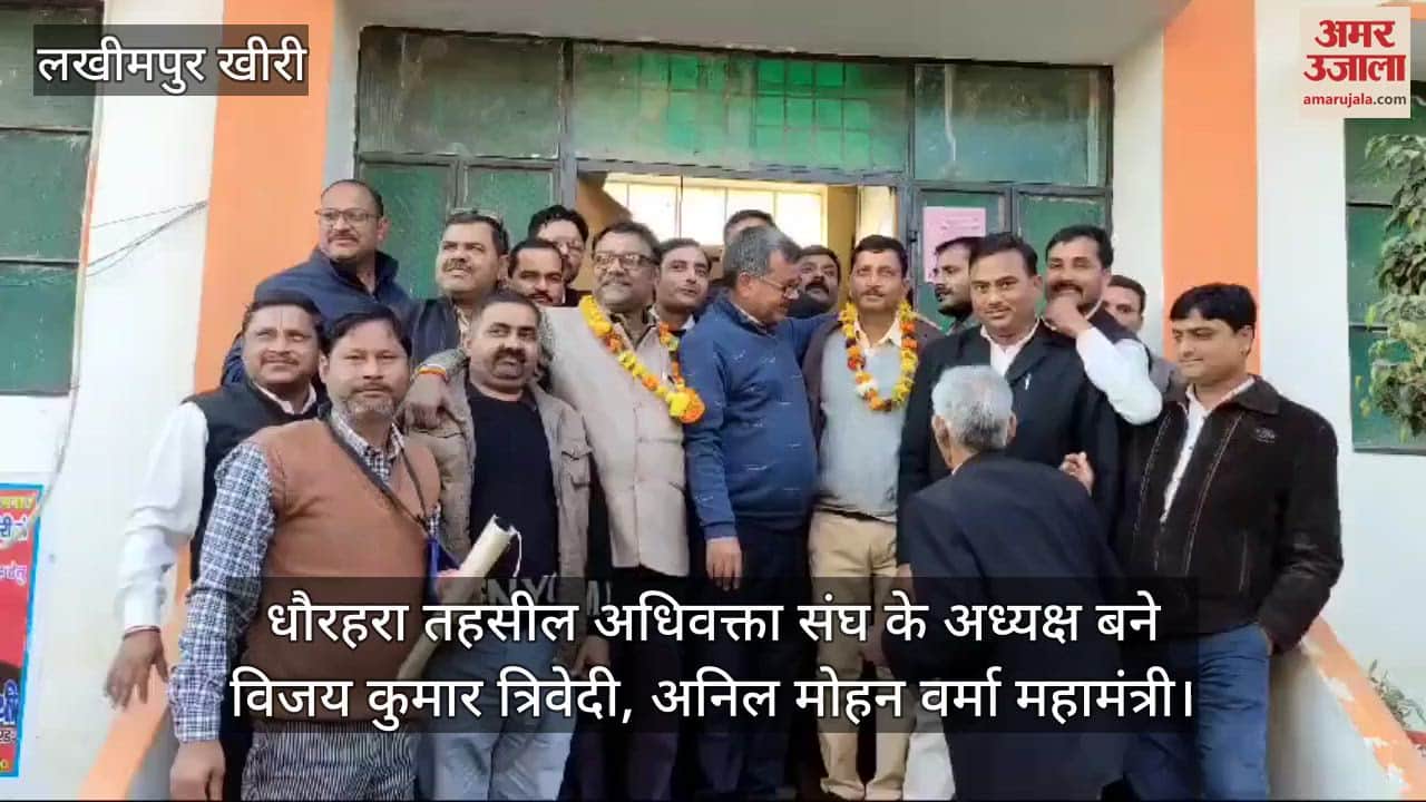 VIDEO : धौरहरा तहसील अधिवक्ता संघ के अध्यक्ष बने विजय कुमार त्रिवेदी, अनिल मोहन वर्मा महामंत्री