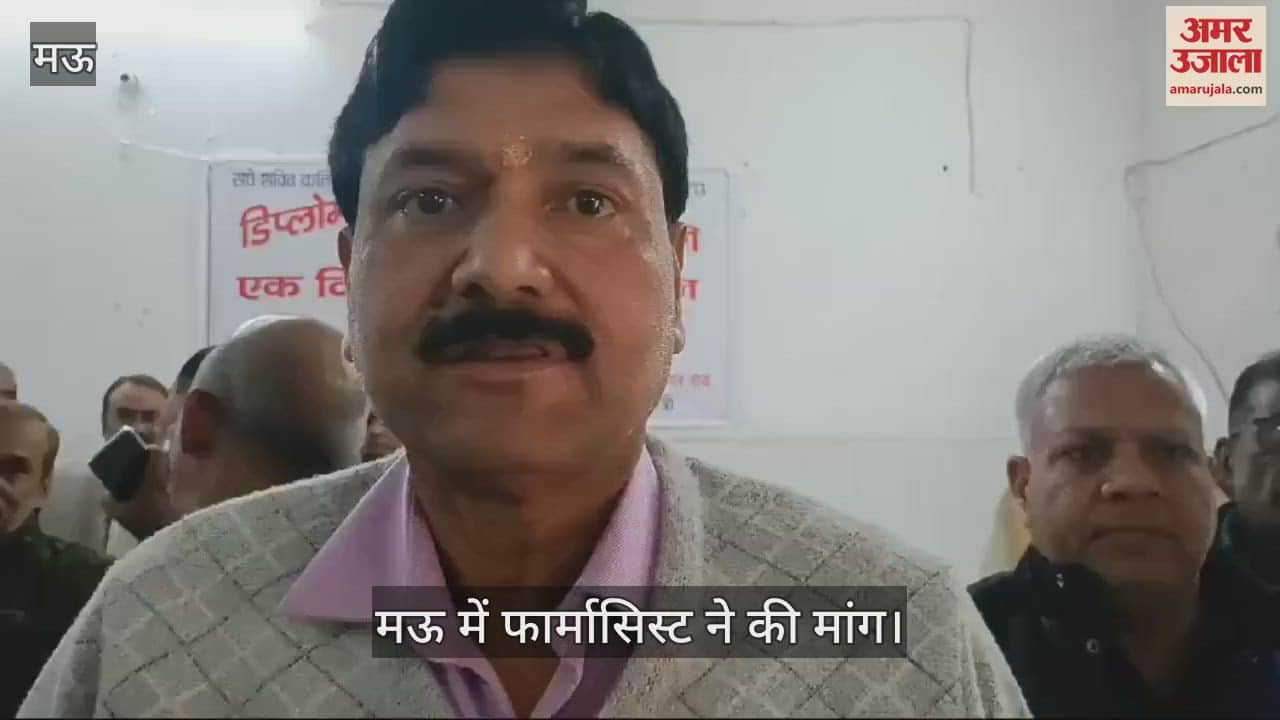 VIDEO : Pharmacists Mau angry over demands and submitted memorandum addressed to CM yogi