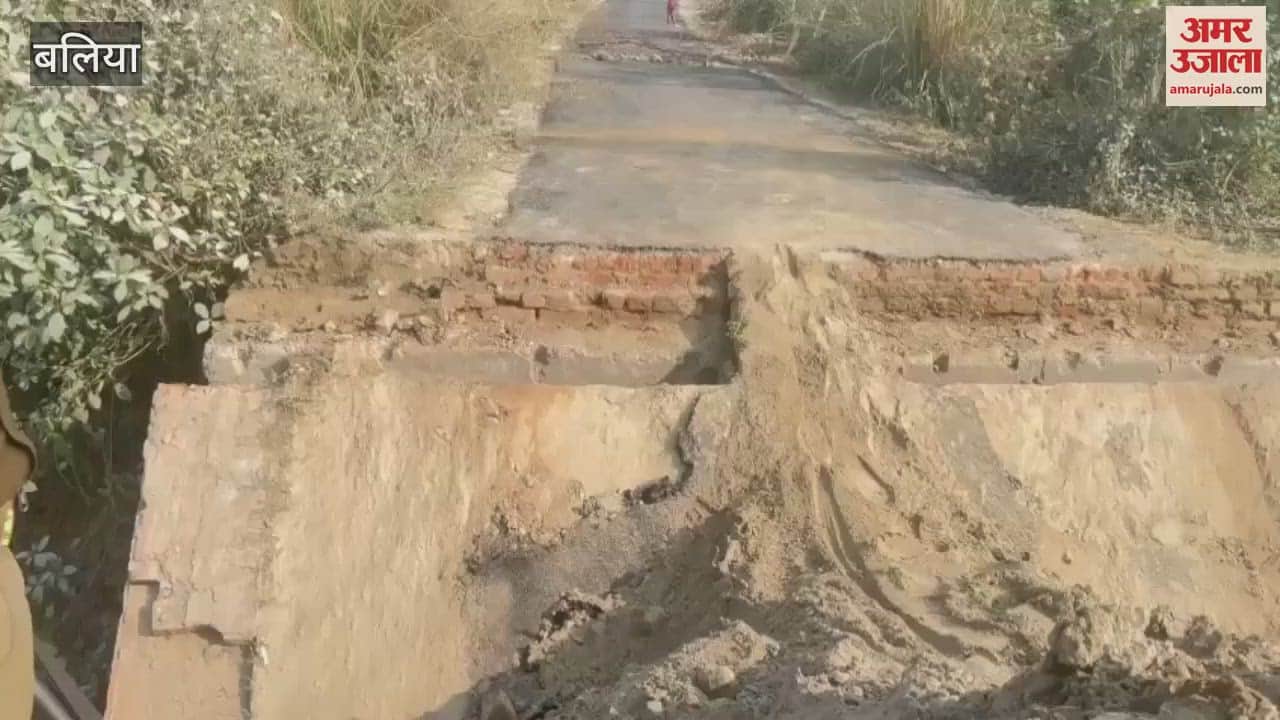 VIDEO : A dilapidated bridge collapsed in Ballia traffic banned estimate for re construction