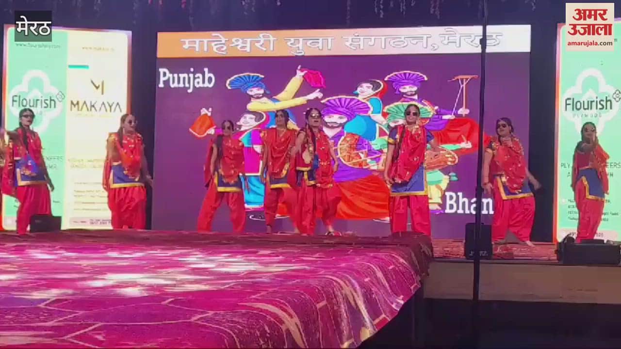 VIDEO : Meerut: Program organized by Maheshwari Mitra Mandal