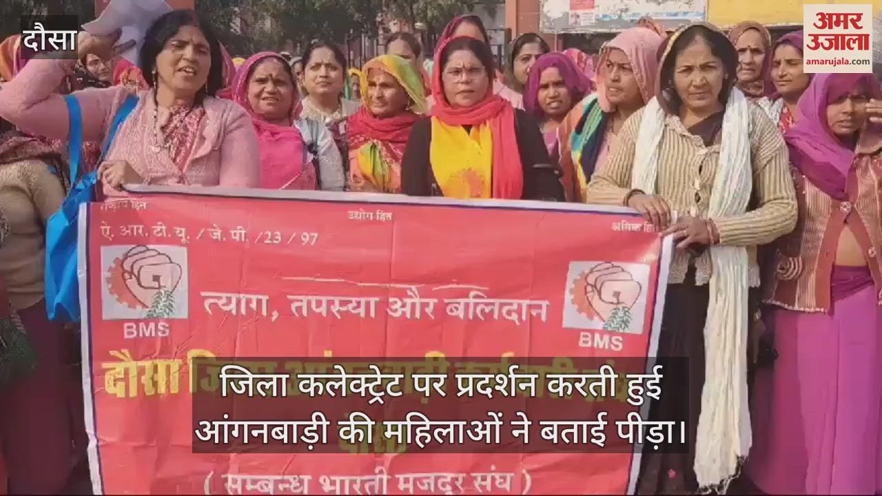 Dausa News Anganwadi women opened front against government know whole matter