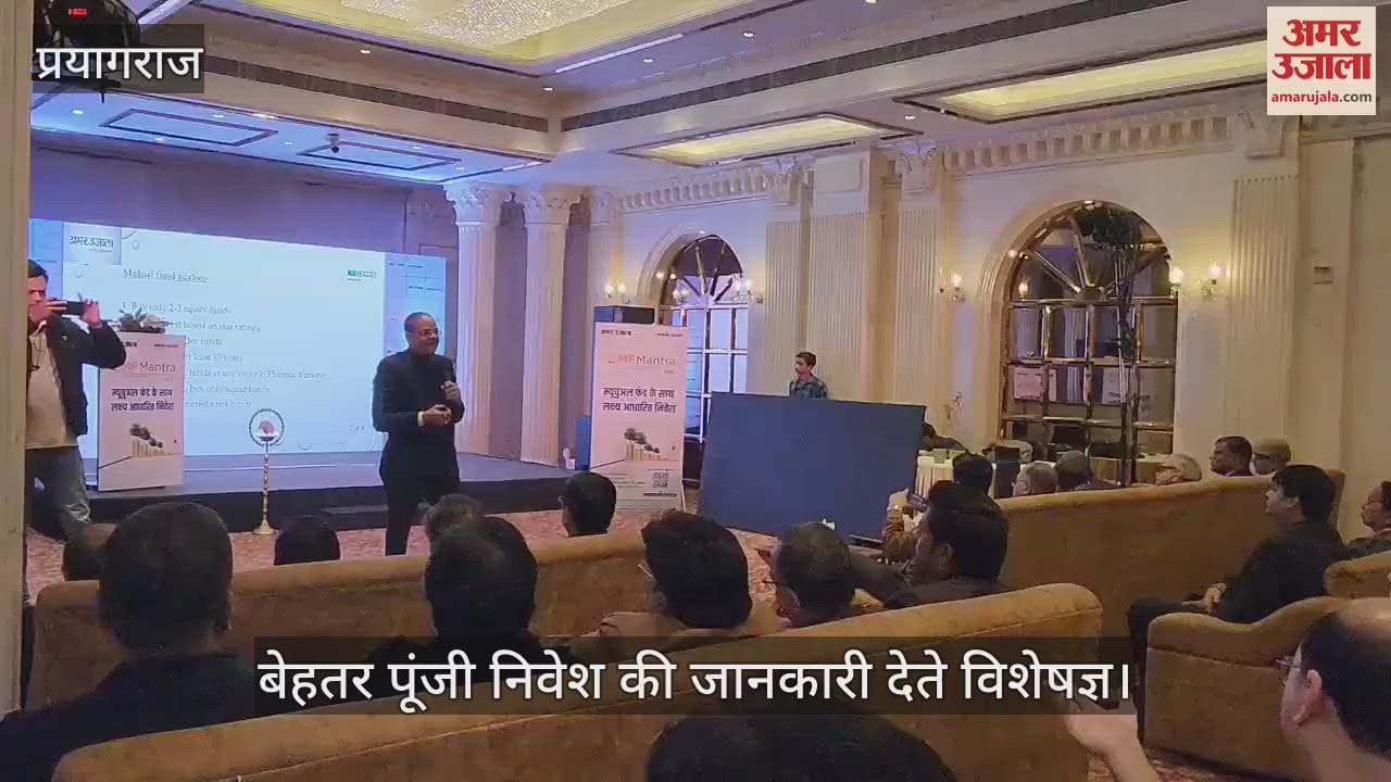 VIDEO : Experts gave information about capital investment, understood the nuances of mutual funds in MF Mantra.