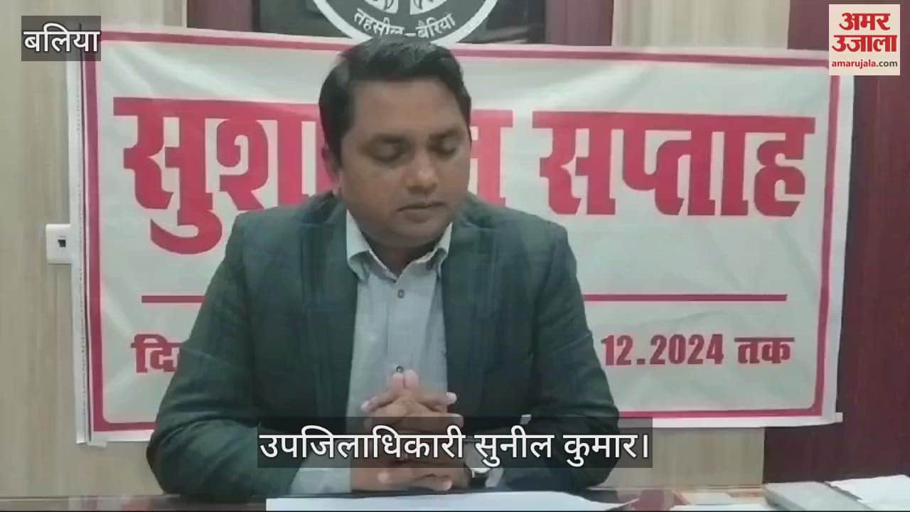 VIDEO : SDM said in Ballia provide facilities door to door 450 people gathered good governance week