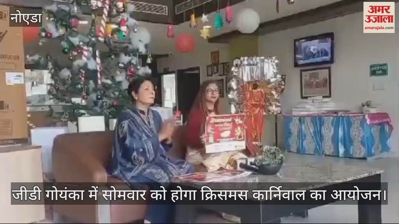 VIDEO : Christmas carnival will be organized in GD Goenka