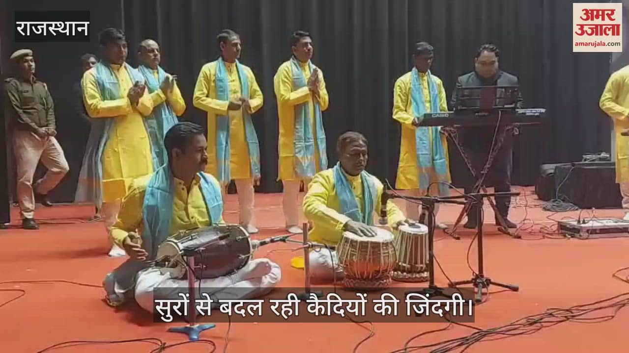 Bikaner News new era begins after mistakes of past prisoners lives are changing with music watch video