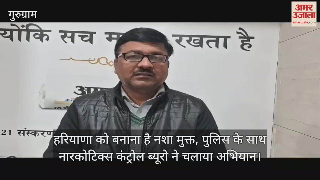 VIDEO : Drug free campaign of Haryana State Narcotics Control Bureau- welfare of all people