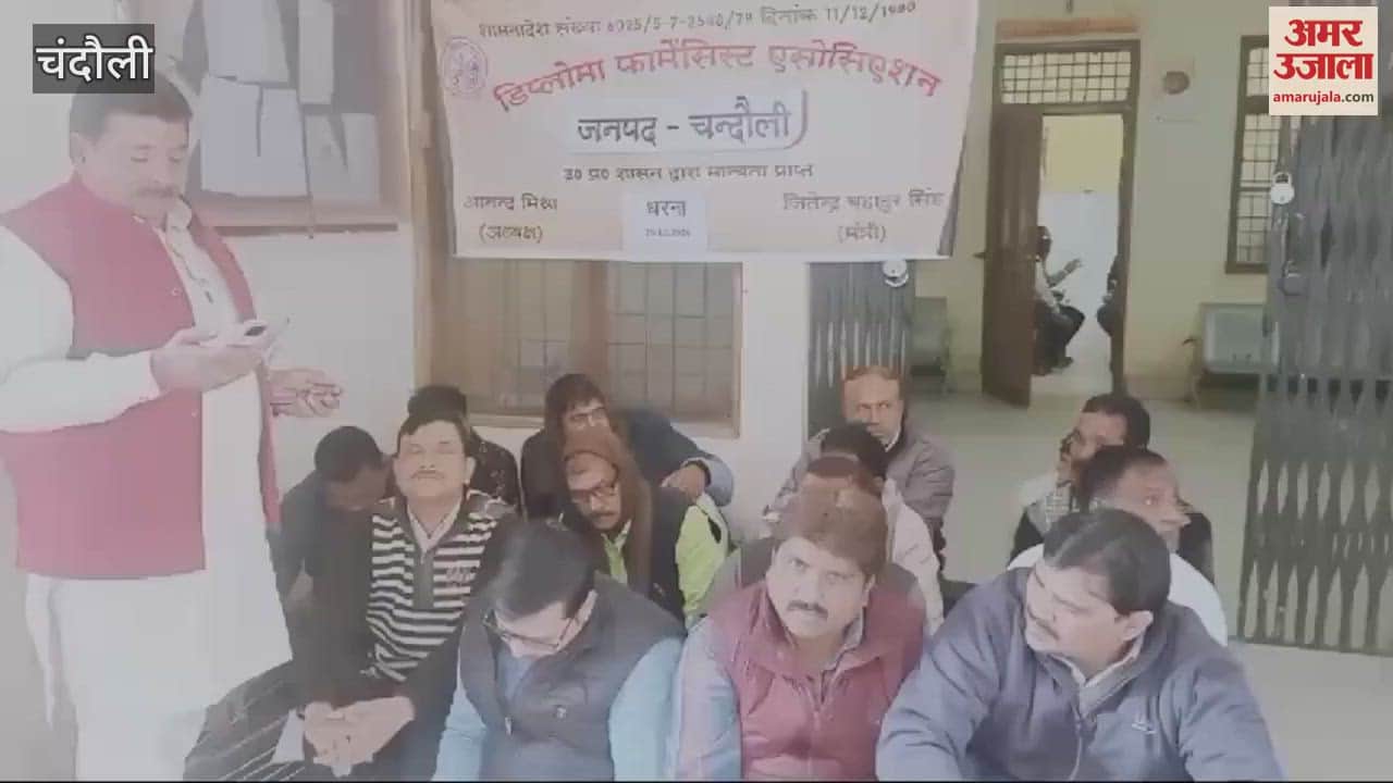 VIDEO : Government change designation Anand Mishra Chief Pharmacist in Chandauli to Chief Pharmacy Officer