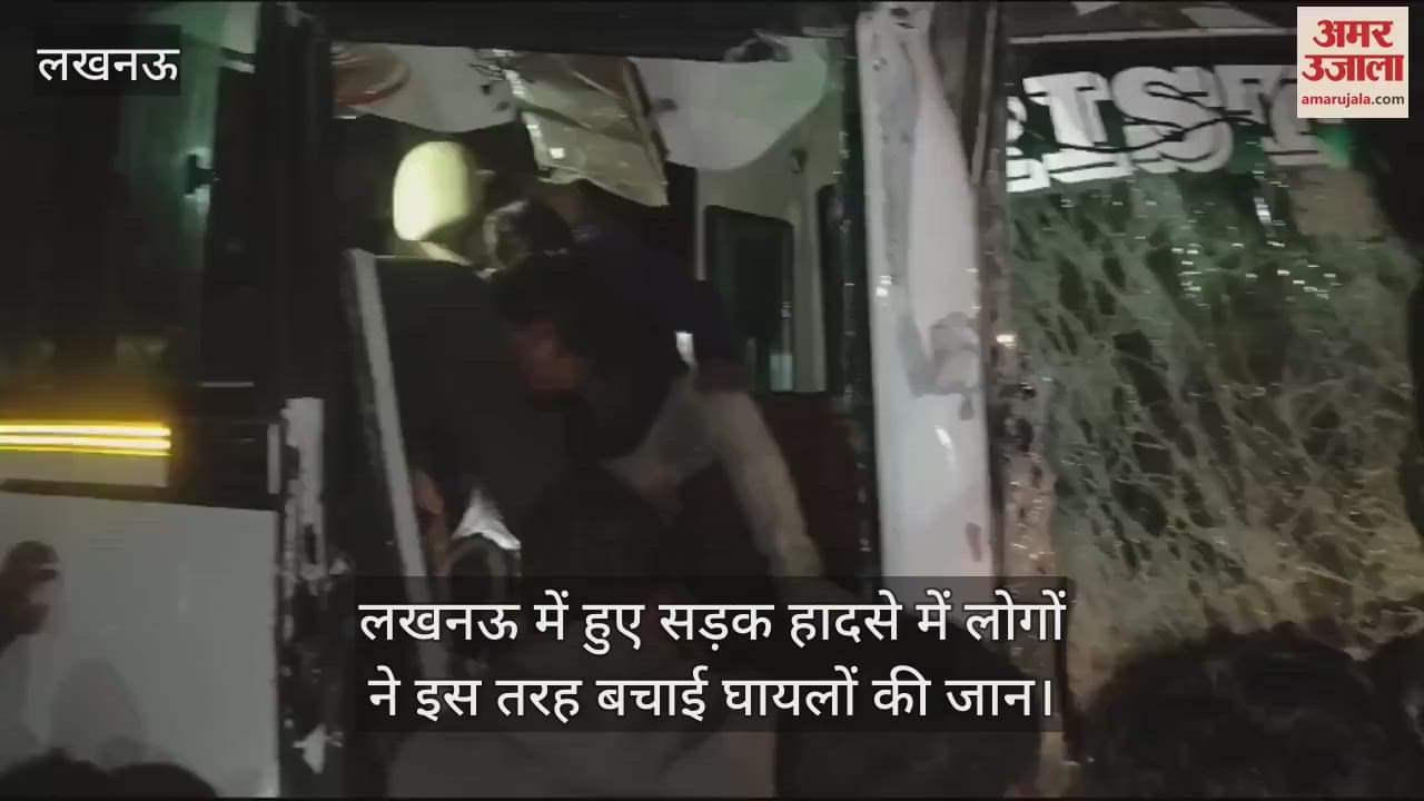 VIDEO : लखनऊ में हुए सड़क हादसे में लोगों ने इस तरह बचाई घायलों की जान