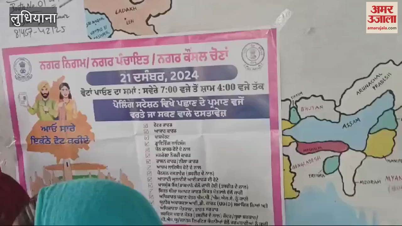 VIDEO : Voting for Ludhiana Nagar Nigam