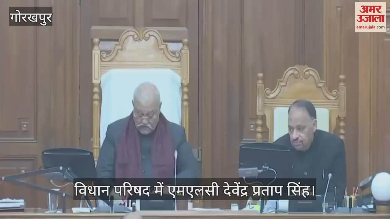 VIDEO : MLC Devendra Singh raised the issue in the Legislative Council, demanded to register a case.