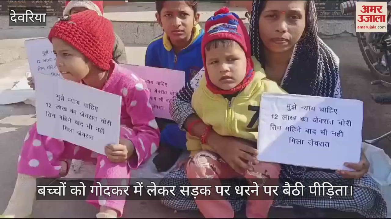 VIDEO : The case of theft of lakhs of rupees was not revealed