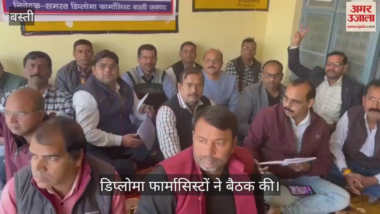 VIDEO : Diploma pharmacist sitting on strike