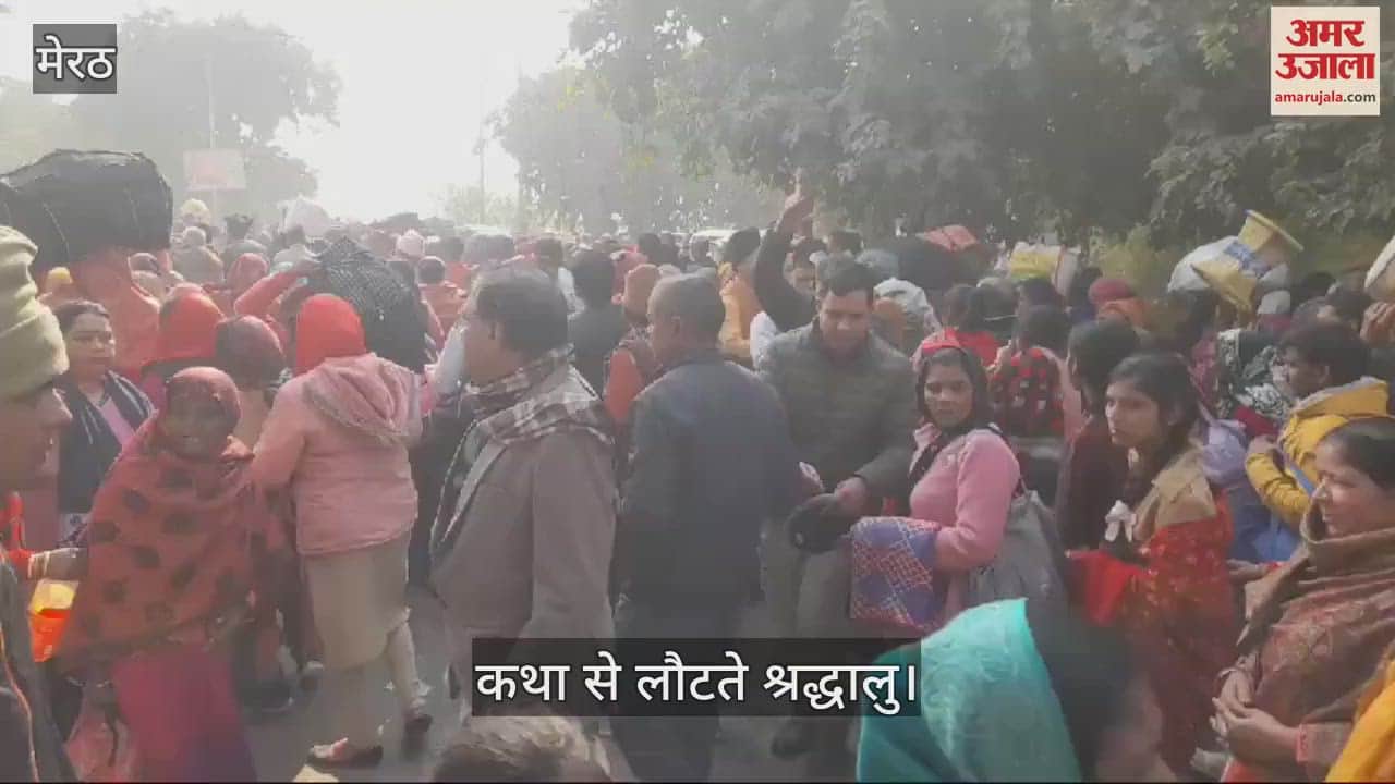 VIDEO : Pandit Pradeep Mishra's Shiv Mahapuran concludes today in Meerut, devotees return to their destinations