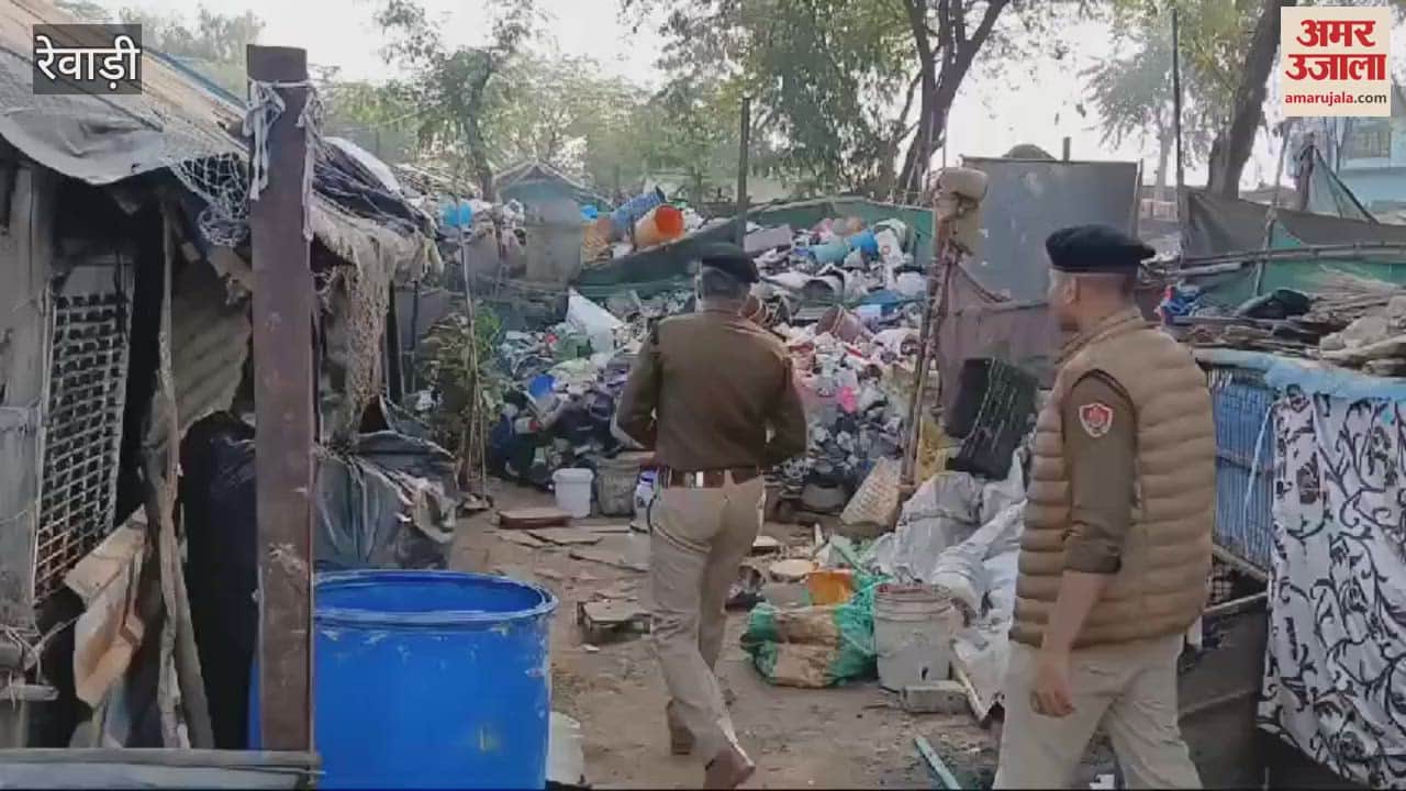 VIDEO : Rewari police conducted search operation in slums built in urban area
