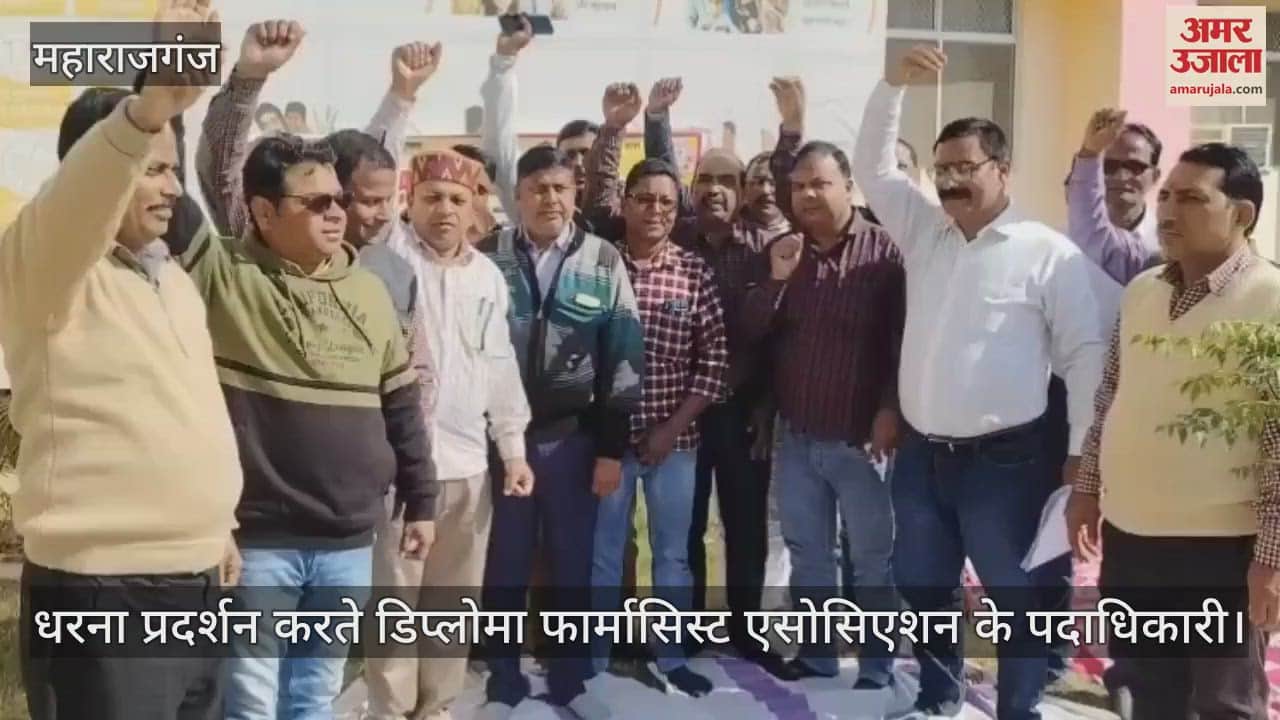VIDEO : Diploma Pharmacists Association staged a protest