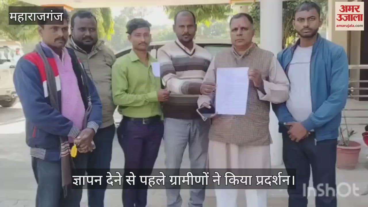 VIDEO : Villagers submitted memorandum regarding road construction