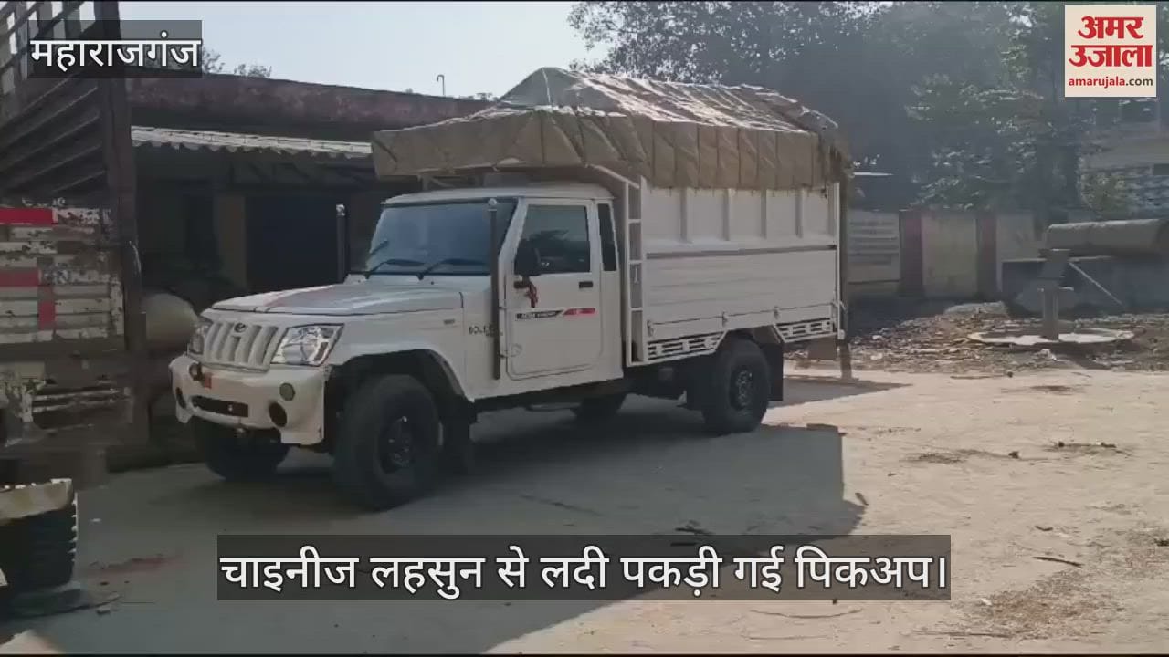 VIDEO : Chinese garlic covered pickup recovered, driver fled from the spot