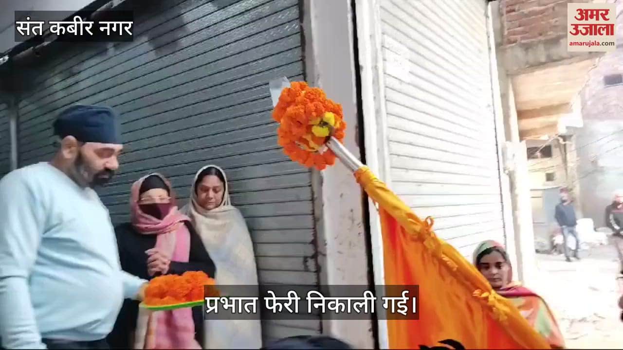 VIDEO : Shree Guru Granth was chanted in Prabhat Pheri