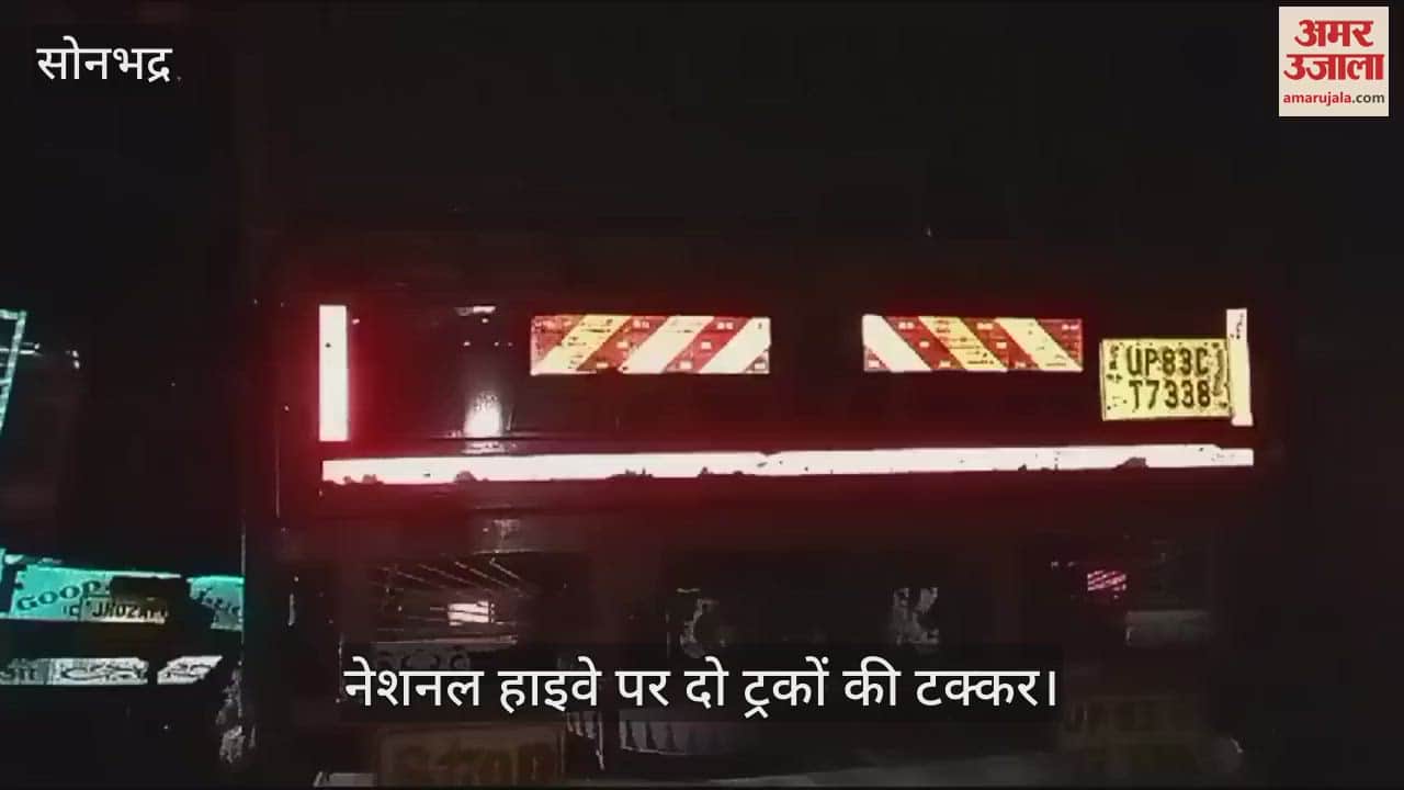 VIDEO : Heavy collision between trucks on National Highway in Sonbhadra two truck drivers injured